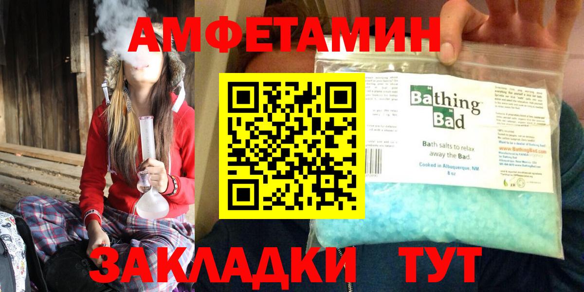 Фурманов  АМФЕТАМИН  Вход с VPN  АМФЕТАМИН 97%  АМФ 