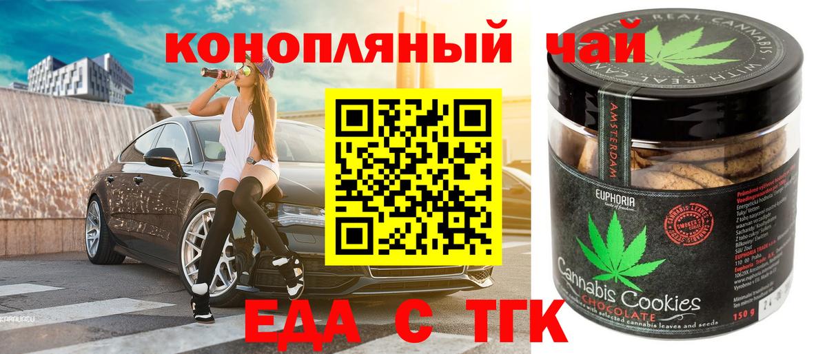 Фурманов  Cannafood конопля  Вход с VPN 