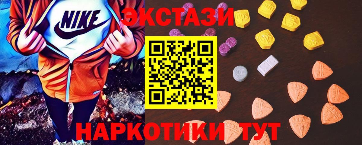 Фурманов  Экстази  блэк спрут tor  Вход с VPN  Ecstasy mix  ЭКСТАЗИ диски 