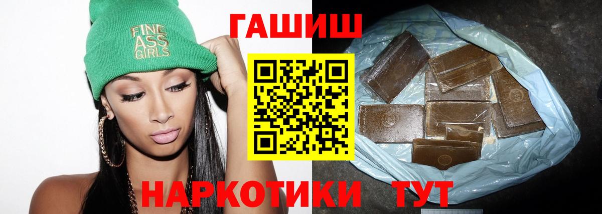 Фурманов  ГАШ Изолятор  цены наркотик  Вход с VPN  Гашиш Изолятор 