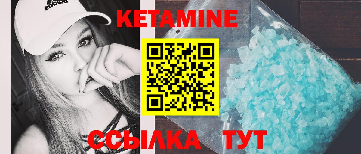 Кетамин VHQ Фурманов