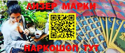 марки nbome Новозыбков