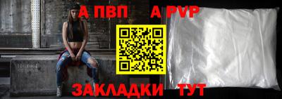 а пвп мука Обь