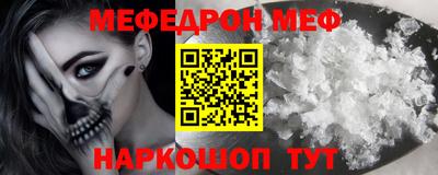 мяу мяу кристалл Новокубанск