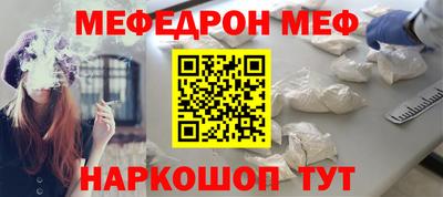 мяу мяу кристалл Новокубанск