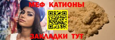 мяу мяу кристалл Новокубанск