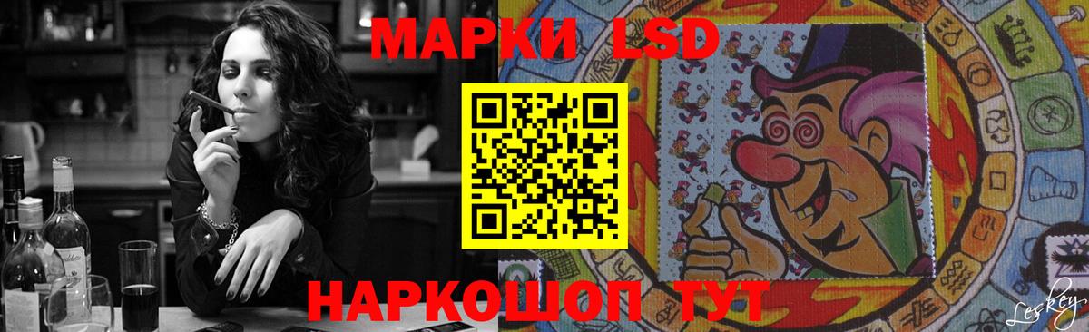 LSD-25 экстази кислота Фурманов