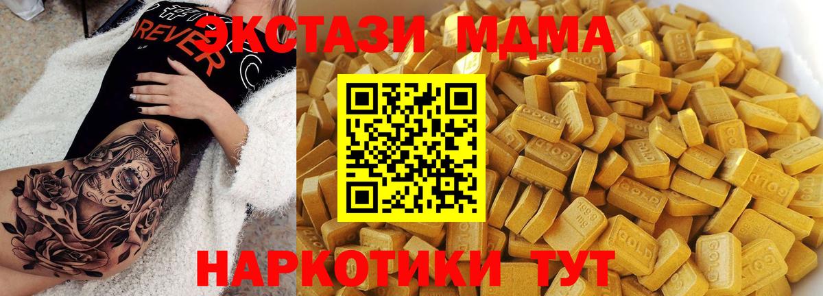МДМА кристаллы Фурманов