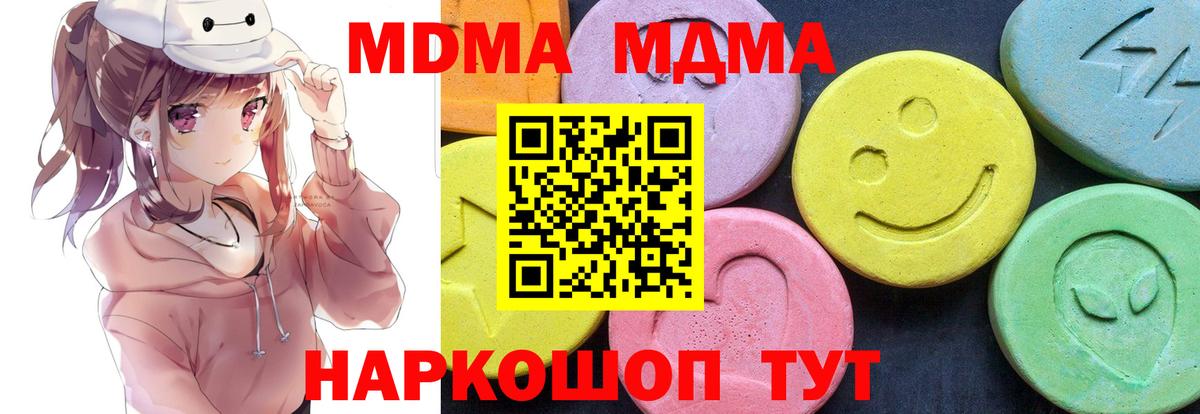 Фурманов  МДМА молли  MDMA  Вход с VPN 
