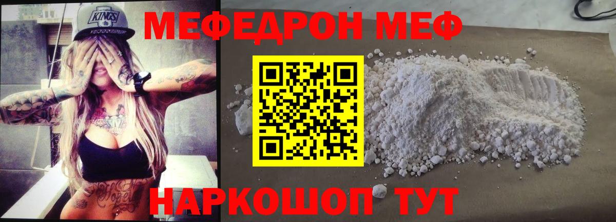 Мефедрон 4 MMC  МЯУ-МЯУ  Фурманов  МЯУ-МЯУ 4 MMC  Вход с VPN 