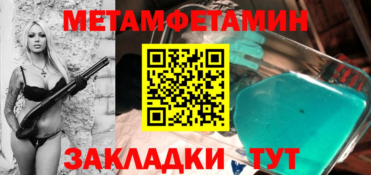 Фурманов  Метамфетамин пудра  Вход с VPN 