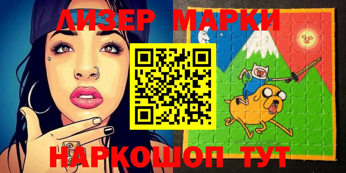 Марки 25I-NBOMe 1500мкг  Вход с VPN  Марки 25I-NBOMe 1500мкг  Фурманов 