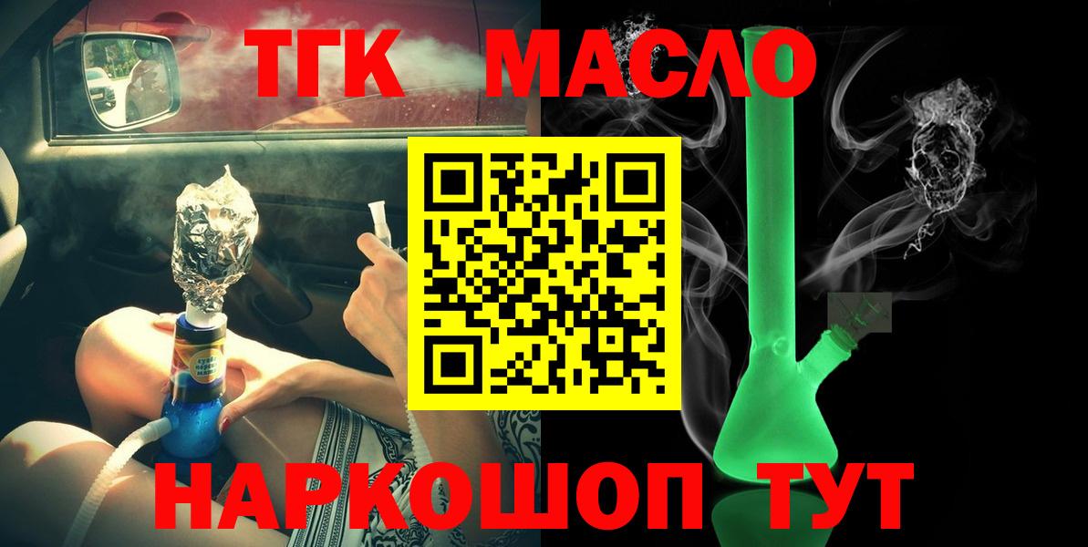 Дистиллят ТГК THC oil Фурманов
