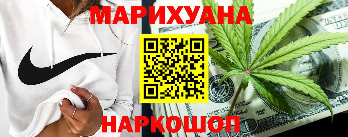 Каннабис THC 21% Фурманов